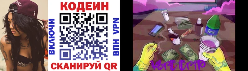 гидра ССЫЛКА  наркота  Мытищи  Кодеиновый сироп Lean напиток Lean (лин) 